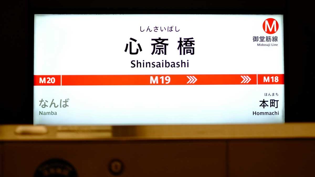 The Flag Shinsaibashi